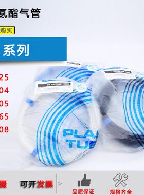 TU气管TU0212BU/TU0425/TU0604/TU1065/TU1208-20-100/G/Y/B/R/C