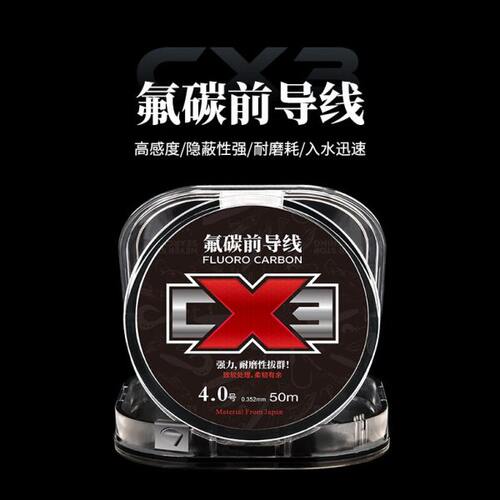 国王路亚前导线碳线专用碳氟线GT结防咬钓鱼线子线