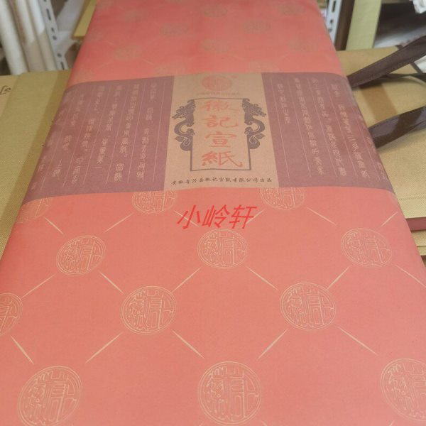 小岭古艺宣2018年徽记牌四尺六尺纯手工特净皮书法国画生宣写意