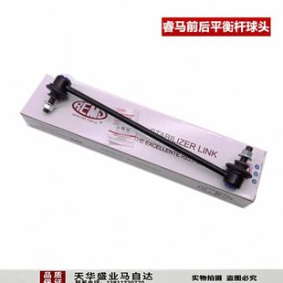 适配马自达CX-5CX-4阿特兹稳定杆球头平衡杆竖拉杆小吊杆吊臂拉臂