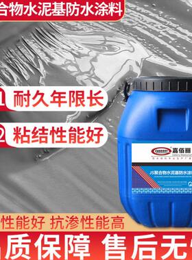 JS-II聚合物水泥基防水涂料 厨房地下室卫生间楼顶JS复合防水材料