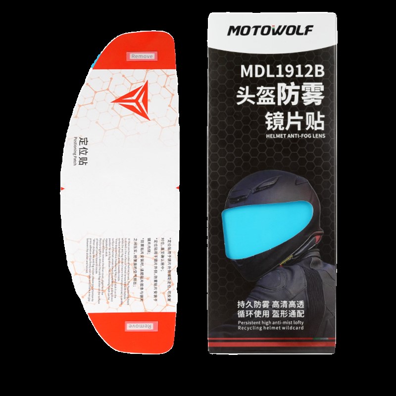 摩多狼头盔四季防雾镜片高透清晰全盔揭Q面盔双面防雾镜片