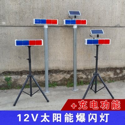 太阳能充电两用爆闪灯夜间施工路障闪灯公路学校路口警示灯频闪灯