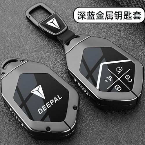 2024款长安深蓝S7钥匙套荣耀版S7i专用SL03卡片G318车金属扣包壳