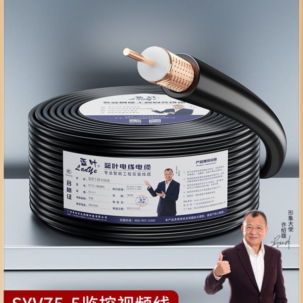 蓝叶 全铜国标SYV75-3监控线缆 RG58视频线 RG59模拟同轴视频线