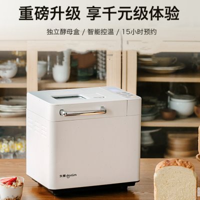 全自动面包机家用智能预约小型早餐机和面机发酵机多功能馒头机