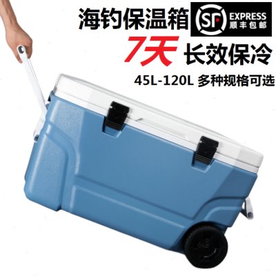 带轮海钓箱保温箱45/65/80/100/120升超大容量钓鱼运输冷藏保温箱