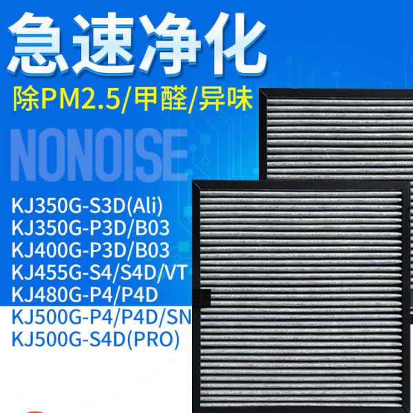 适配亚都空气净化器双面侠滤芯KJ350G-S3/P3D/B03 400G 455过滤网