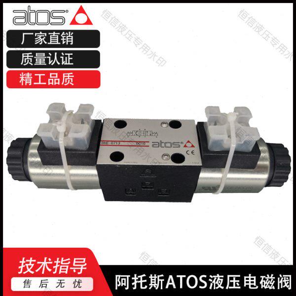 意大利阿托斯ATOS电磁阀 溢流阀 减压阀单向阀比例阀等全系列现货
