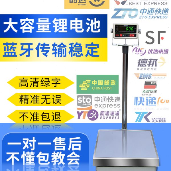 FAYA飞亚蓝牙快递电子秤专用300kg无线PAD连接电脑工业落地磅台称