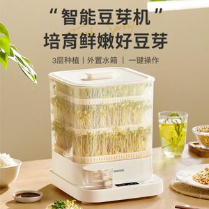 摩动豆芽机家用全自动智能多功能发芽豆牙盆神器桶自制生绿豆芽罐