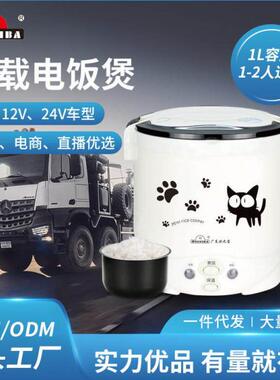 欧之宝小型迷你车载电饭煲 厂家电源智能按键式连体煲电饭煲