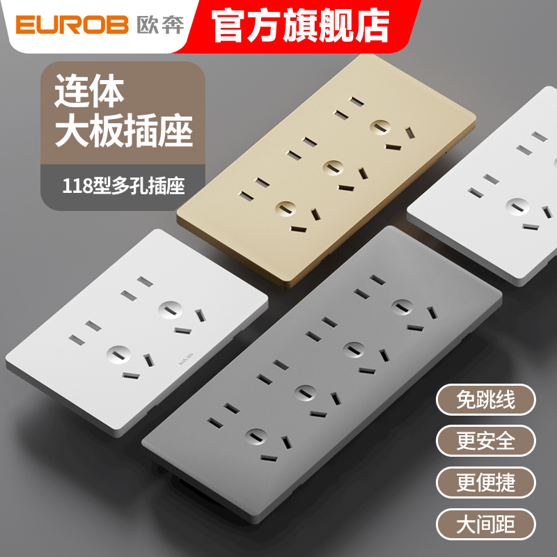 国际电工b118型开关插座面板多孔暗装十10孔15孔20孔四位联排插座