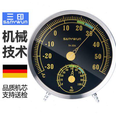 三印TH306家用温湿度计高精度室内干湿温度湿度表精准空气测温计