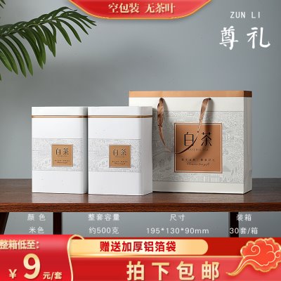 新款500克通用白茶空铁罐简易包装盒2罐一斤装茶叶桶金属马口铁听