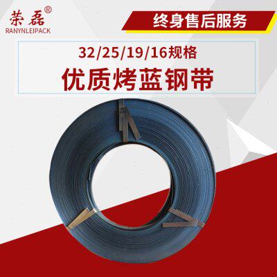 荣磊50kg优质铁皮打包带 烤蓝铁皮带 钢带 16 19 25 32mm 50公斤