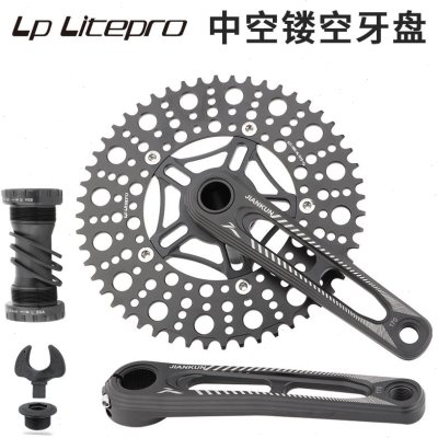 LP Litepro折叠自行车CNC超轻镂空曲柄BCD130中空一体牙盘53/56齿