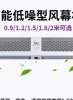 南洋有为风幕机商用静音风帘机超市门口空调挡风机0.9/1.2/1.5米