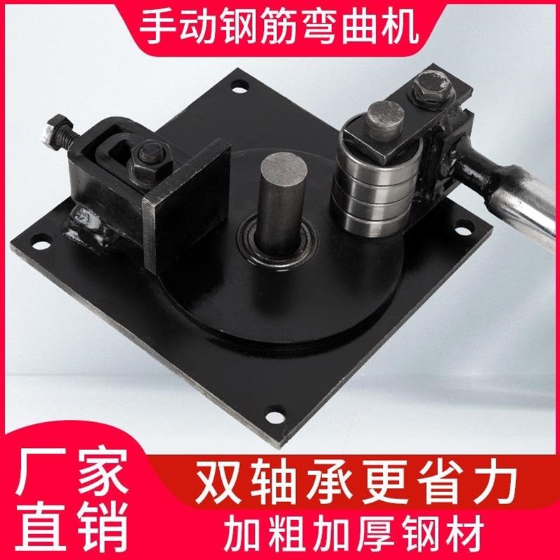 小型手动弯箍机j弯曲机手动工地钢筋折弯机打弯机手搬箍筋弯曲机