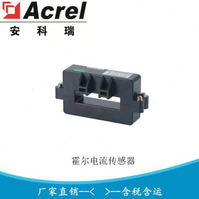 安科瑞霍尔开口式开环电流互感器  霍尔传感器AHKC-HB 0-20000A