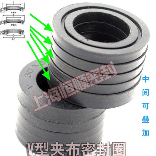 V型组合密封圈VES型夹布圈V形加布圈450/460/480*490/500/520黑色