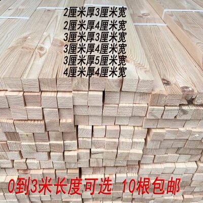 木方条子龙骨打包条吊顶木条原木松木实木线条建筑木方装修松木条