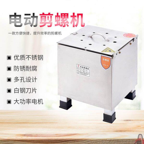 不锈钢防水螺蛳剪尾机半自动田螺肉制品加工设备螺蛳尾小型去神器