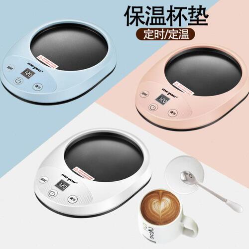 名友ME-B30C恒温加热杯垫可调温定时保温底座暖杯垫 加热牛奶神器