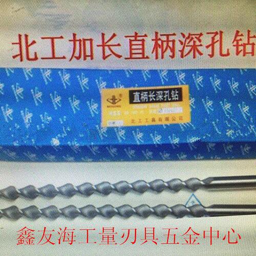 北工加长直柄深孔钻 W6542 抛物线钻头 5----14*500mm