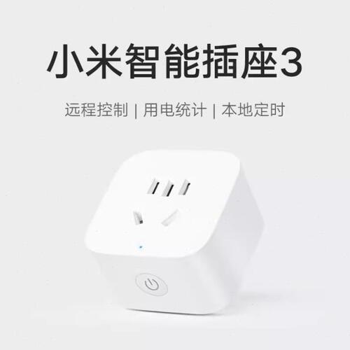 MIJIA/米家智能插座35孔远程控制无线WiFi联网定时开关