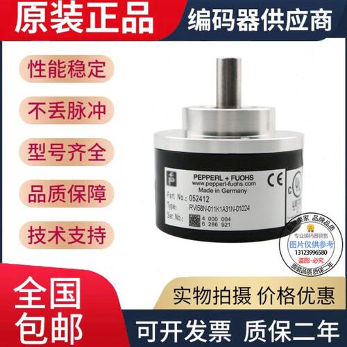 热销全新现货RVI58N-011K-1R61N-00100增量式旋转编码器外径58mm
