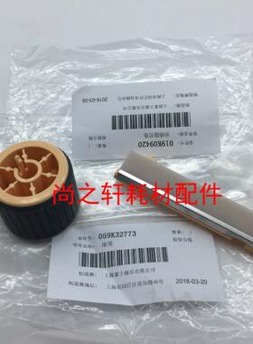 原装施乐2135 S2110N 1810 S2011 S2320纸盒搓纸轮搓纸垫套件2520