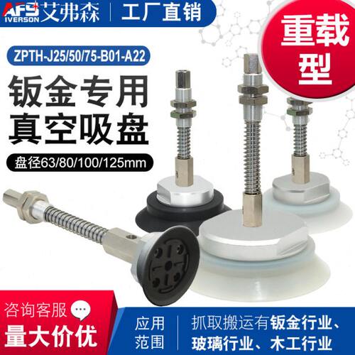重载缓冲侧进气金具组ZPX-H63/80/100/125J25-B01-A22强力吸嘴