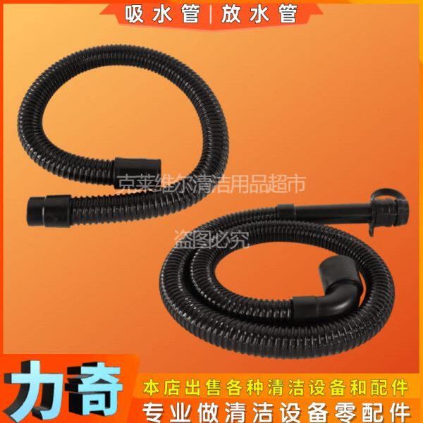 力奇SC800洗地机配件吸水管放水管扫地拖地车子抽污进水出水软管