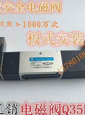 厂家直供 方大肇庆电磁阀QDC系列Q35D2C-8 板式安装 现货供应