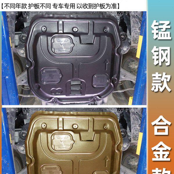 14-20款江淮瑞风s3瑞风s2发动机下护板原装底盘护板装甲原厂专用