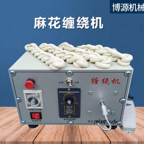 麻花缠绕机仿手工麻花扭绕机电动脚踏开关多功能上劲机麻花搓条机