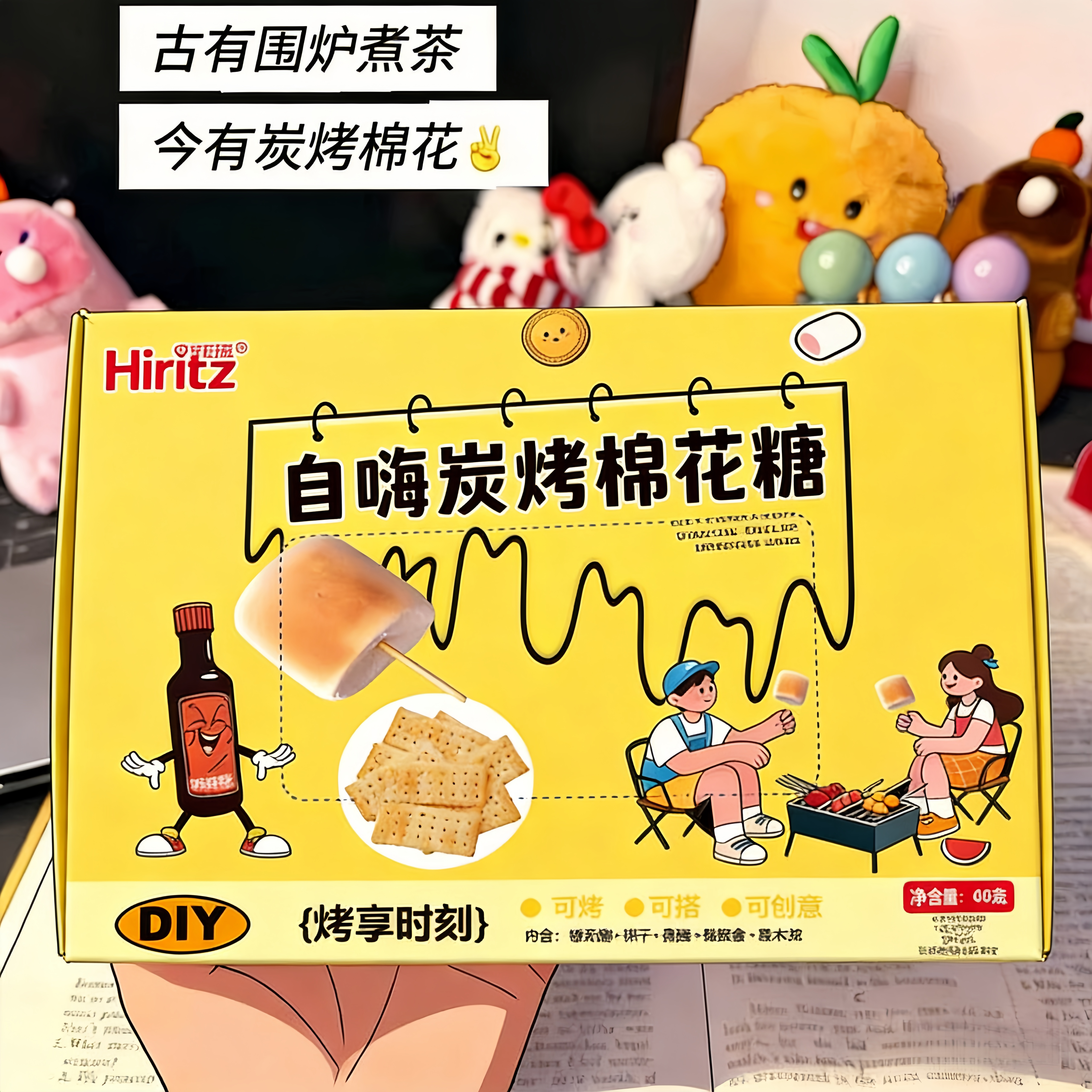 烤棉花糖大块考炭烤烤棉花糖自嗨炉碳烤棉花糖自嗨炉烤棉花糖套装