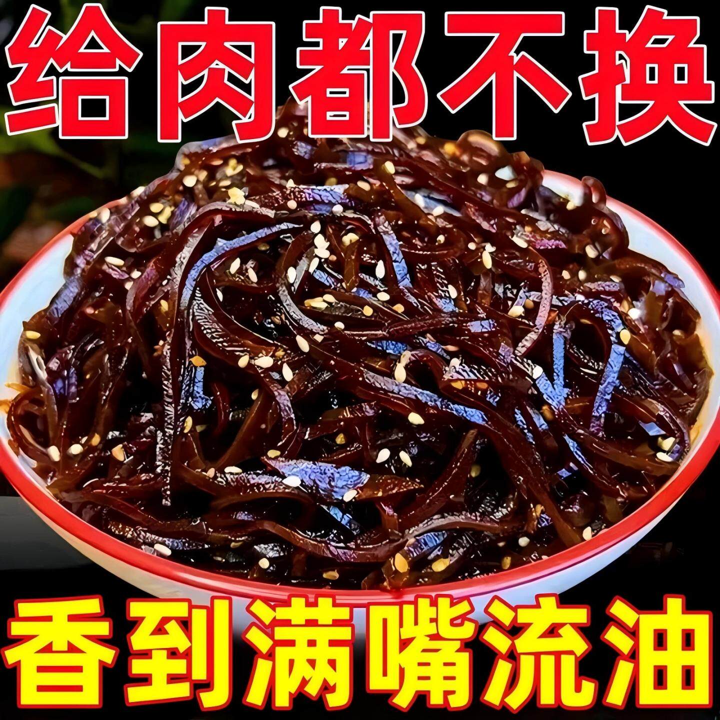 特产黑金丝芥菜丝农家腌制咸菜丝图片