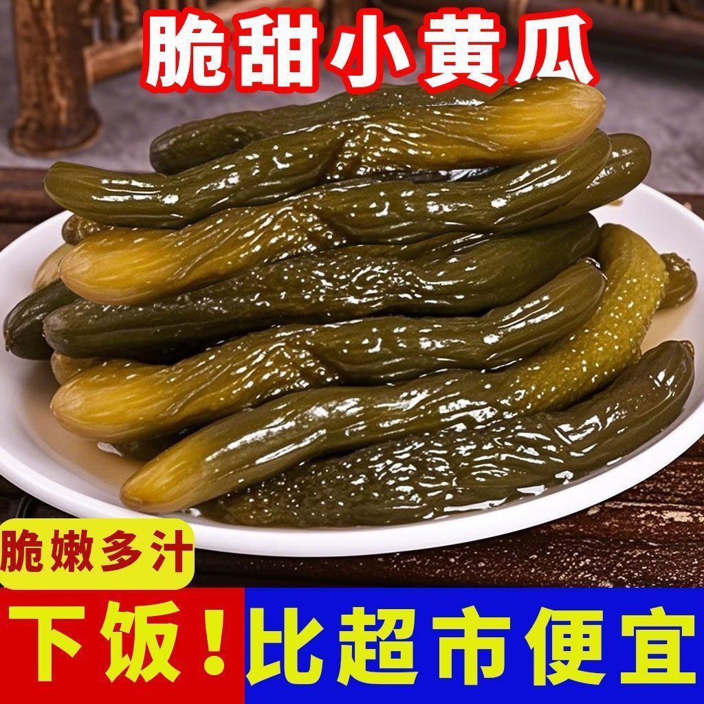 正宗山东酱黄瓜甜咸脆瓜早餐配粥酱瓜咸菜开味下饭咸菜咸口美食