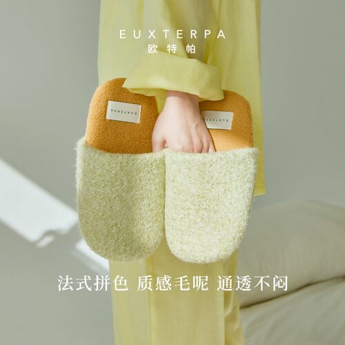 EUXTERPA欧特帕冬季保暖撞色毛呢包头拖居家室内拖鞋情侣防滑新款