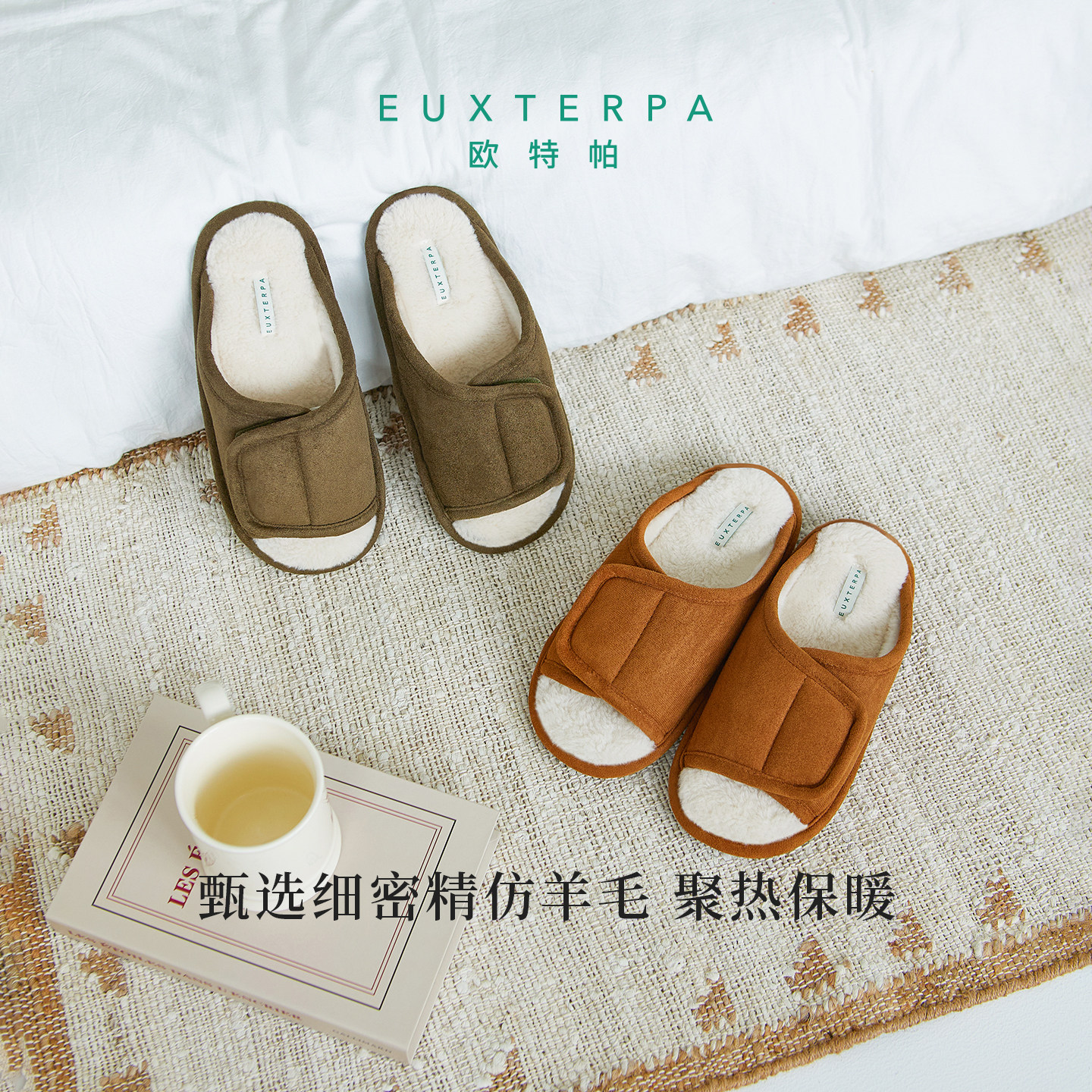 EUXTERPA欧特帕秋冬新款仿羊毛保暖聚热防滑静音家居拖鞋男女情侣