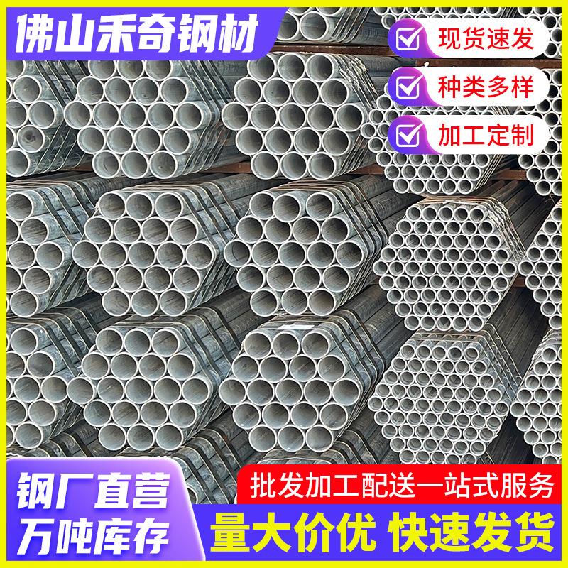 珠海厂家6分镀锌管国标消防管4分镀锌圆管可切割折弯加工