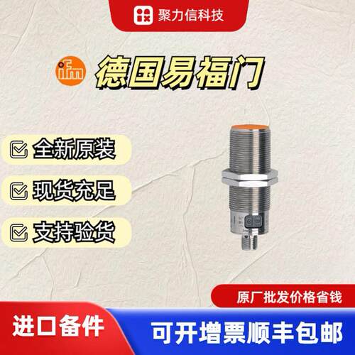 现货IGS205 IGR203 IGR202IFM 电感式接近开关 原装全新