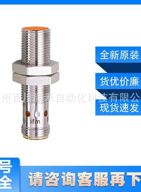 IFS262电感式接近开关工作温度范围广全新原装现货询价