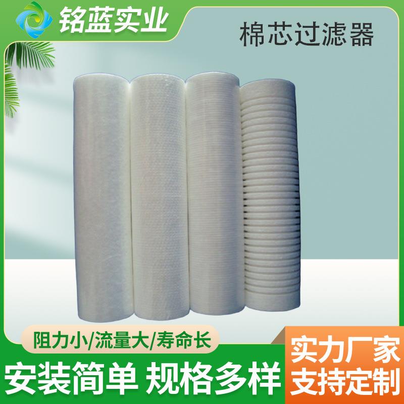 PP滤芯PP棉芯过滤器 前置内芯针刺压纹PP滤芯熔喷过滤器