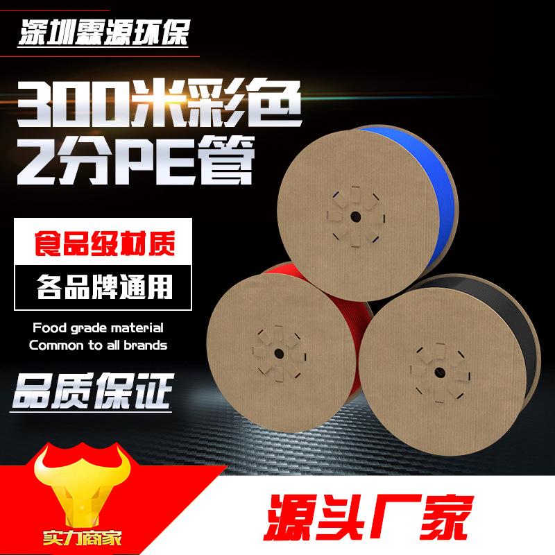净水器水管2分300米pe管配件家用通用饮水机软管预埋水管线机接头