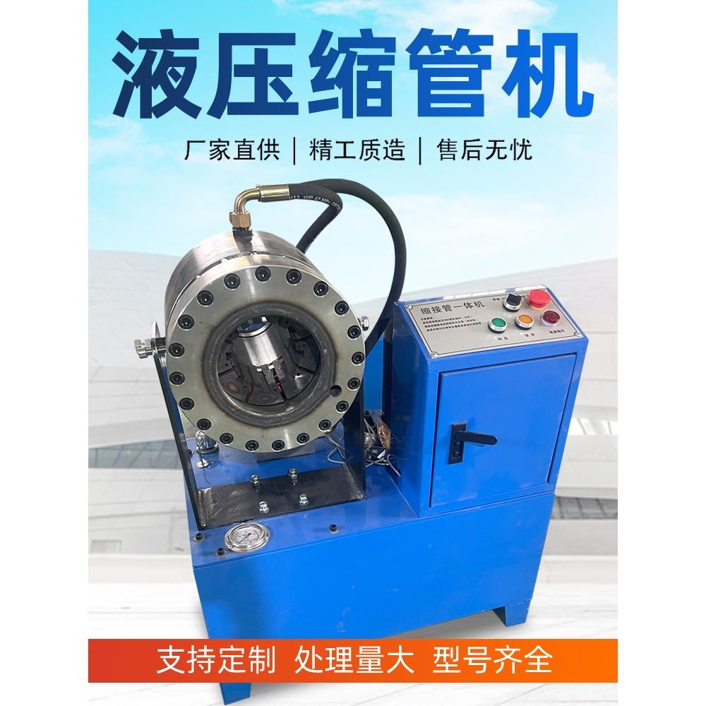 大棚脚手架钢管缩管机小型液压高压油管压头扣压机啤喉自动缩口机