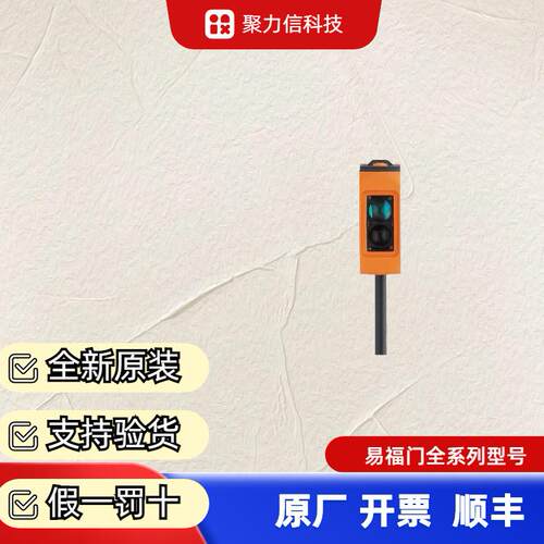 【现货】O6H201 O6H200IFM 带背景消除的漫反射光电开关