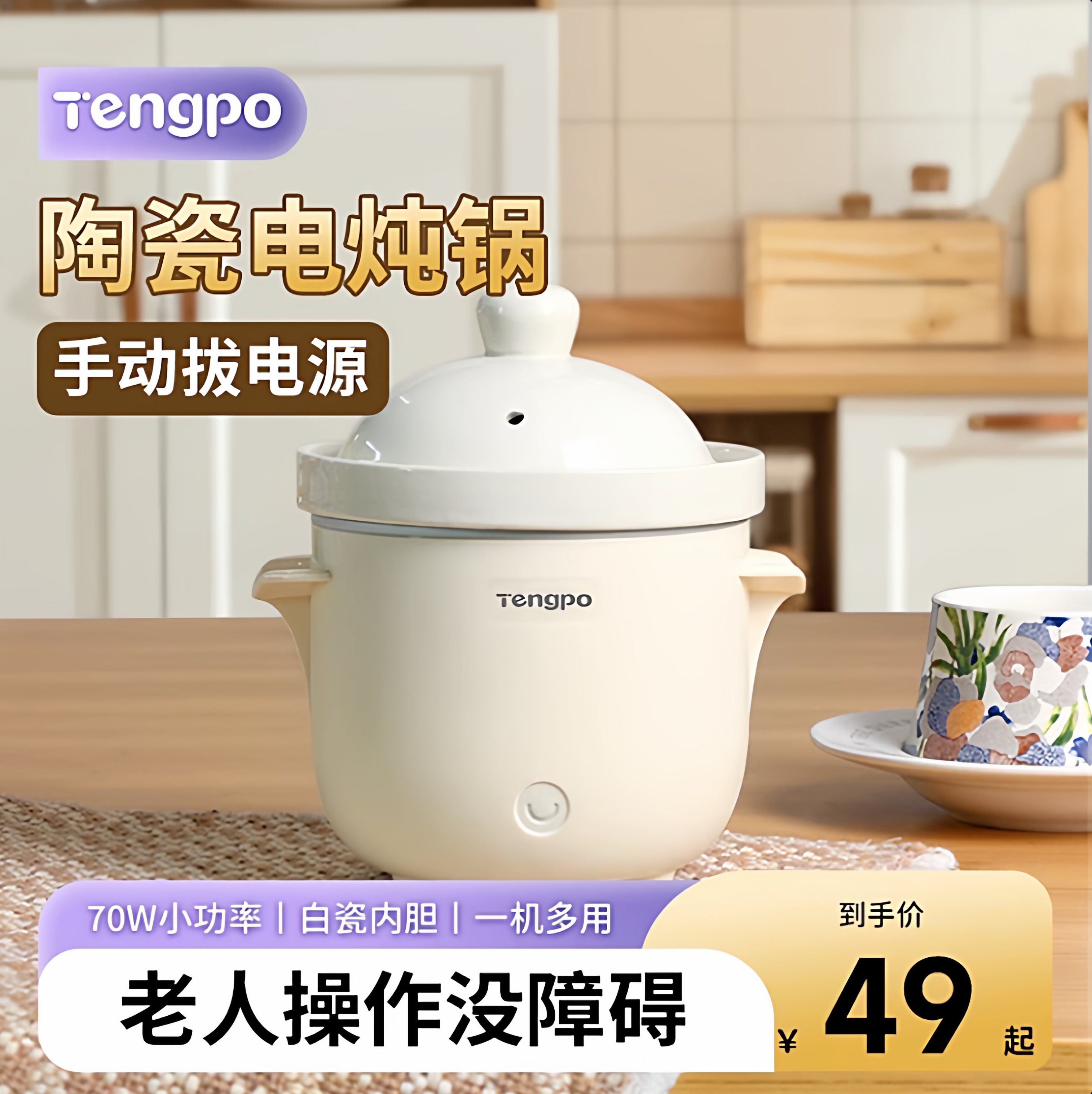 陶瓷小炖锅迷你炖盅老人也能用